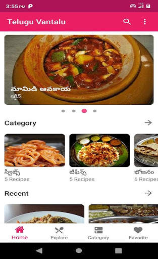 తెలుగు వంటలు: Telugu vantalu all in one screenshot 3