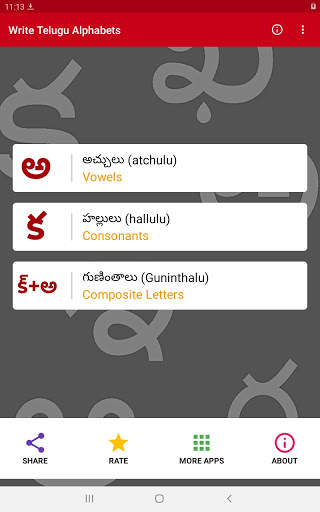 Write Telugu Alphabets screenshot 9