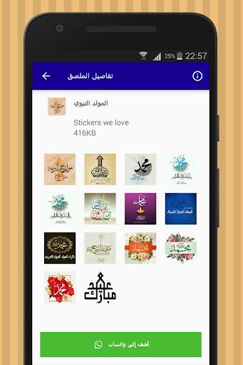 Aid alfitr & congrats & Rose Stickers for WhatsApp screenshot 5