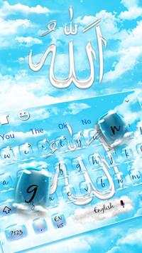Majestic Allah Keyboard Theme screenshot 2