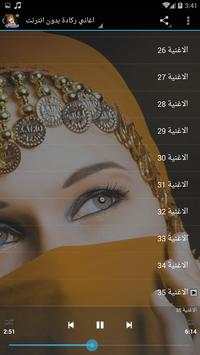 اغاني ركادة بدون انترنت  Reggada 3 تصوير الشاشة