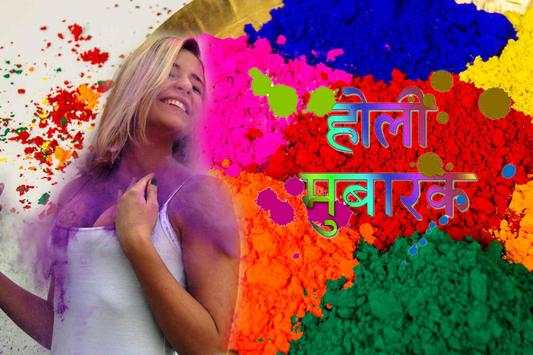 Holi Photo Frame 3 تصوير الشاشة