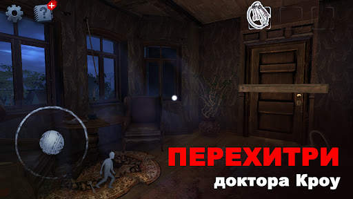 Scary Mansion：Страшная игра 3D скриншот 5