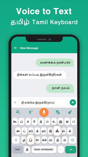 Tamil Voice Typing Keyboard screenshot 3