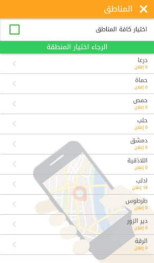 بازار 2 تصوير الشاشة