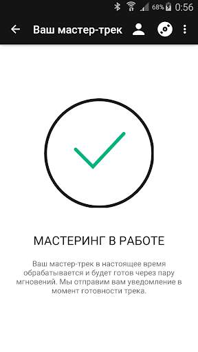 MasteringBOX скриншот 5