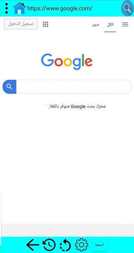 Iraq Browser - متصفح العراق سريع و آمن screenshot 2