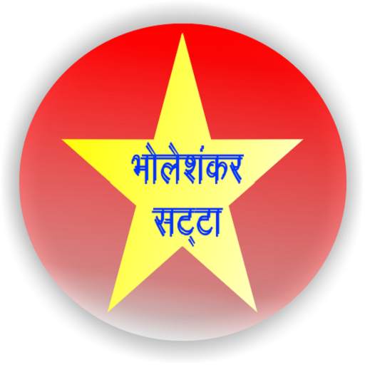 Bholeshankar Satta 4.0