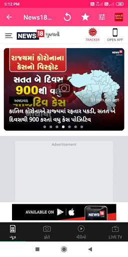 Gujarati News ગુજરાતી સમાચાર screenshot 4