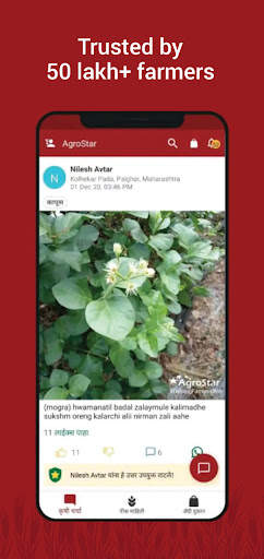 Agrostar: Kisan Agridoctor App screenshot 1