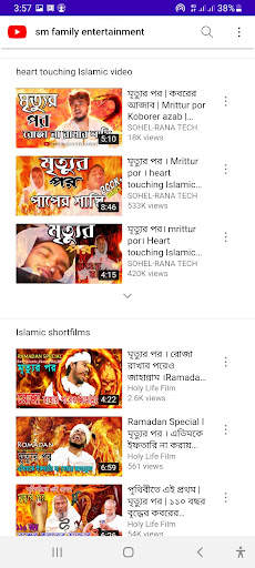 YouTube Islamic Video মৃত্যুর screenshot 3