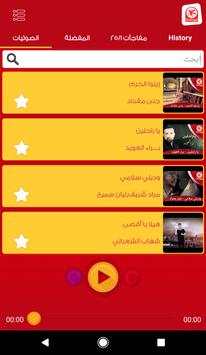 Toyor Aljanah - Official screenshot 2