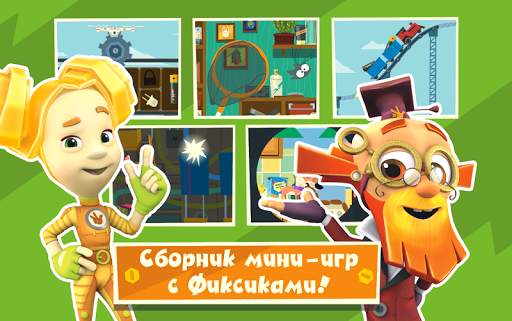 Фиксики Город: Детские Игры! скриншот 14