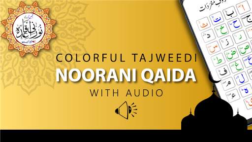 Noorani Qaida with Audio screenshot 1