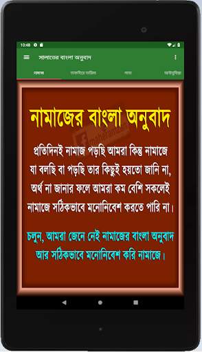 Meaning of salat screenshot 10