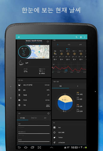 Weather Underground screenshot 12