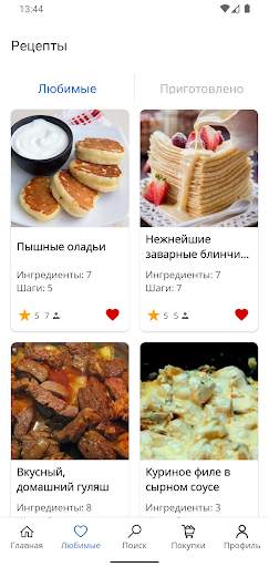 Рецепты на сковороде скриншот 4