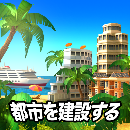 パラダイス・シティアイランド・シム icon