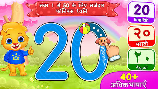 123 नंबर - गिनती और ट्रेसिंग स्क्रीनशॉट 2