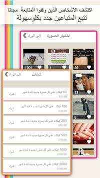 Instaliker screenshot 2