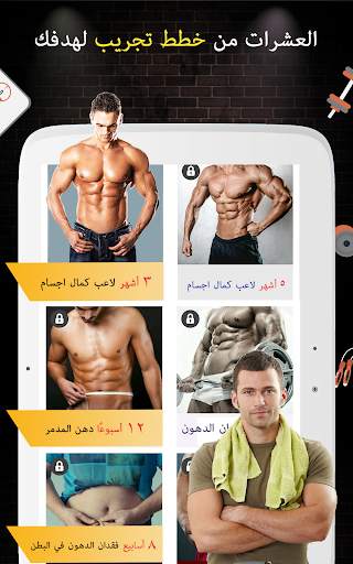 Pro Gym Workout (الجيم التدريبات واللياقة البدنية) 3 تصوير الشاشة