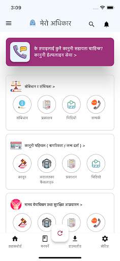 Mero Adhikar screenshot 1