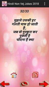 Hindi NonVej Funny Jokes 2018 screenshot 5