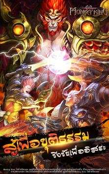 Monkey King screenshot 6