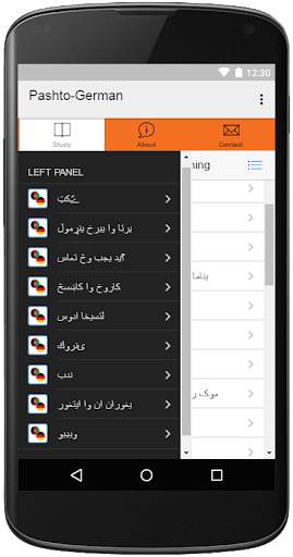 Pashto-German Learning App 2 تصوير الشاشة