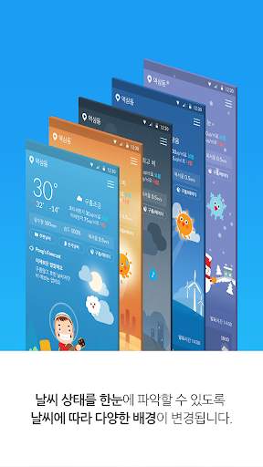 WeatherPong screenshot 2