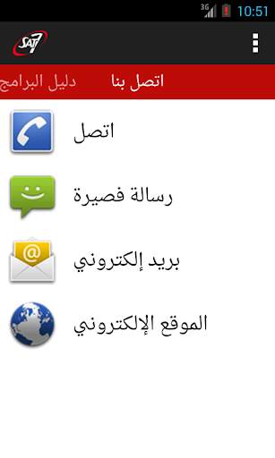 SAT-7 screenshot 5