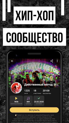 Rap Fame - Рэп студия, Автотюн скриншот 5