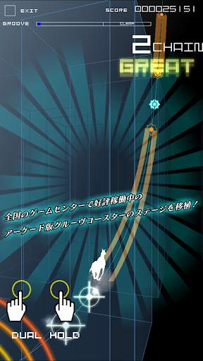 グルーヴコースター 2 screenshot 4
