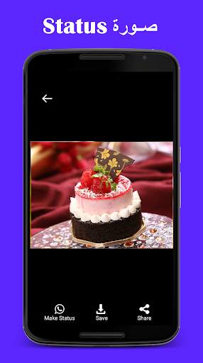 Status تنزيل فيديو صورة حفظ status تنزيل 1 تصوير الشاشة