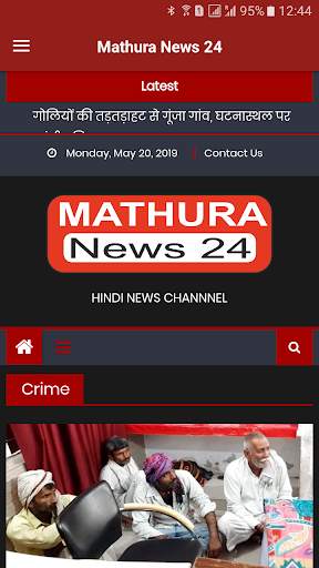 Mathura News 24 screenshot 2