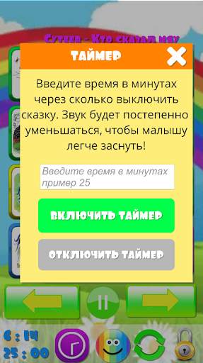 Сказки Сутеева аудио детям скриншот 3