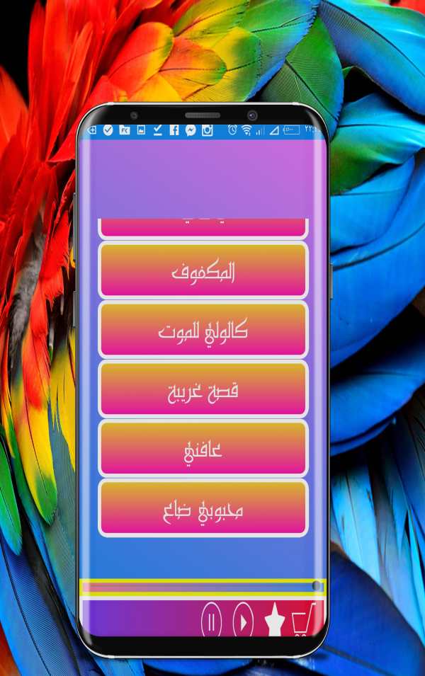 Sultan Omani Songs screenshot 2