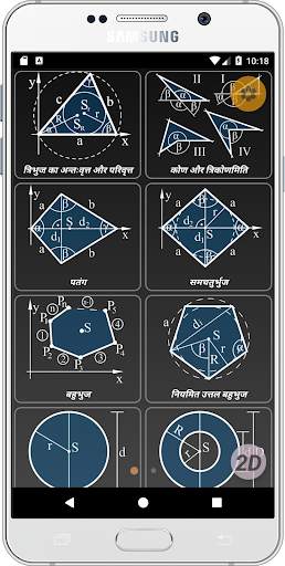 Geometryx: ज्यामिति-कैलकुलेटर स्क्रीनशॉट 2