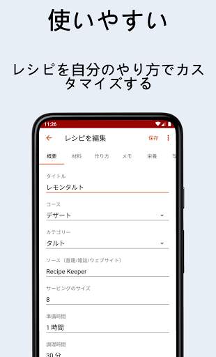 Recipe Keeper screenshot 5