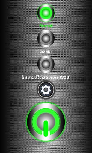 Traveler Flashlight screenshot 6