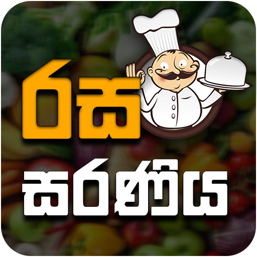Rasa Saraniya - Sinhala Recipe icon