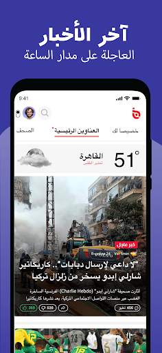 Beloud: أخبار محلية وآراء 3 تصوير الشاشة