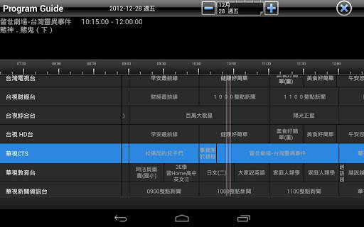 Air DTV screenshot 4