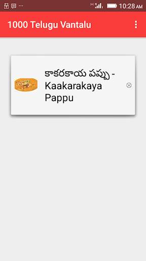 1000 Telugu Vantalu screenshot 4