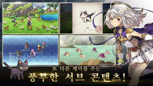 ANOTHER EDEN 시공을 넘는 고양이 screenshot 5