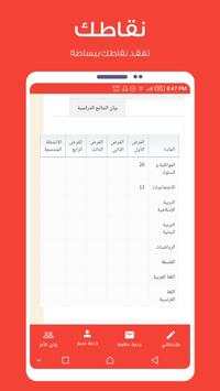 Service Massar 4 تصوير الشاشة