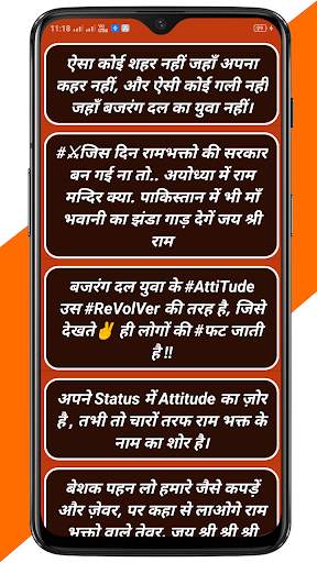 Bajrang Dal Status (बजरंग दल), Latest Status screenshot 7