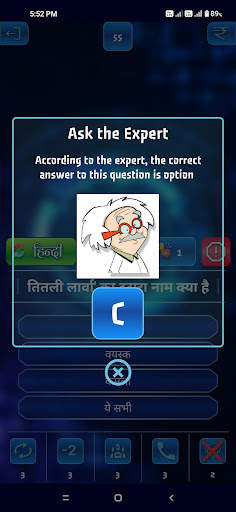KBC Crorepati Quiz Game 2022 screenshot 6