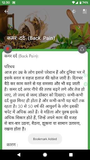Ayurvedic Treatments(Ayurveda) - Offline screenshot 5