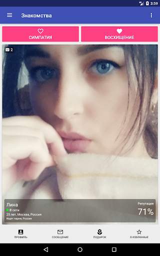 Взнакомстве — Знакомства и чат screenshot 8